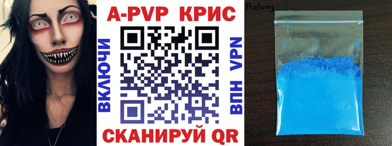 Альфа ПВП кристаллы закладки Балтийск
