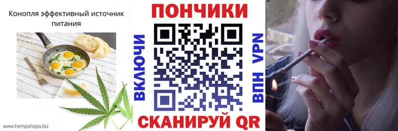 Печенье с ТГК марихуана Балтийск