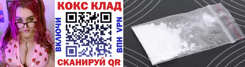 КОКАИН 97%  Балтийск 