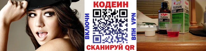 где продают наркотики  Балтийск  Кодеин напиток Lean (лин) 