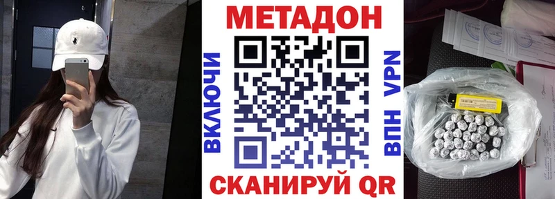 Метадон кристалл  Балтийск 